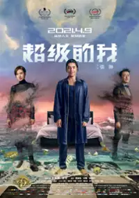 Plakat filmu Super Me