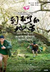 Plakat filmu Dao Bu Liao De Di Fang