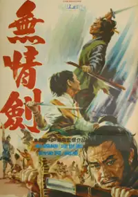 Plakat filmu Mujeonggeom