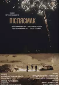 Plakat filmu Posmak