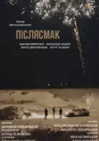 Maksym Kyrychenko / Posmak