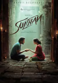 Plakat filmu Sulthan