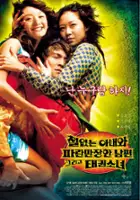 plakat filmu Cheoleobtneun anaewa paramanjanhan nampyeon geurigo taekwon sonyeo