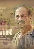 Unni Mukundan / Ithu Pathiramanal