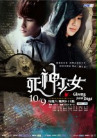 plakat filmu Si Shen Shao Nu