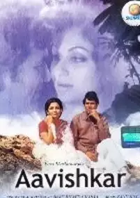 Plakat filmu Avishkaar