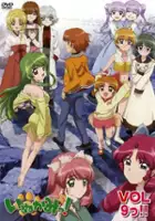 plakat serialu Inukami!