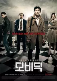 Plakat filmu Mo-bi-dik