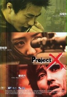 plakat filmu Project X