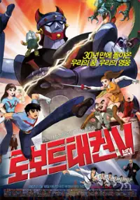 Plakat filmu Robot Taekwon V