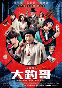 Plakat filmu Da Diao Ge