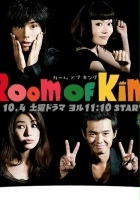 plakat filmu Room of King