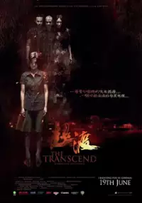Plakat filmu The Transcend