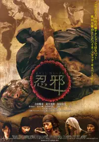 Plakat filmu Ninja