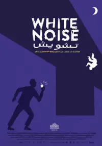 Plakat filmu White Noise