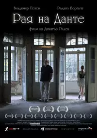 Plakat filmu Raya na Dante