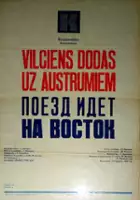 Lidiya Dranovskaya / Ekspres Moskwa &ndash; Ocean Spokojny