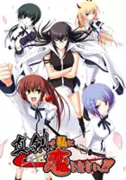 plakat gry Maji de Watashi ni Koi Shinasai!