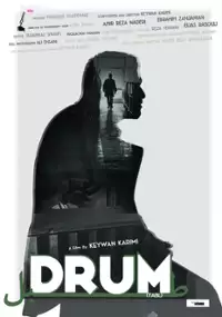 Plakat filmu Tabl