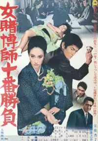 Plakat filmu Onna Tobakushi Jūban Shōbu