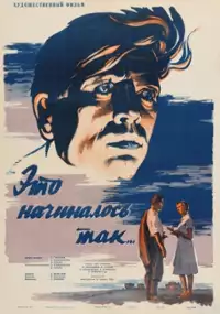 Plakat filmu Zaczęło się tak...