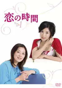 Plakat serialu Koi no Jikan