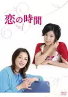 plakat serialu Koi no Jikan