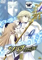 Akio Suyama / Tsubasa Chronicle