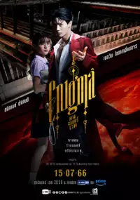 Plakat serialu Enigma