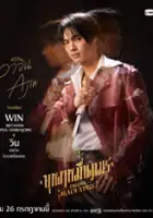 plakat - Enigma (2023)