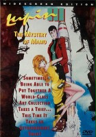 plakat filmu Lupin III: The Mystery of Mamo
