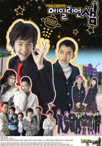 Plakat serialu Eillion Saem