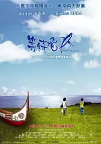 Plakat filmu Deng dai fei yu