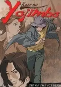 Plakat serialu Kaze no Yōjinbō