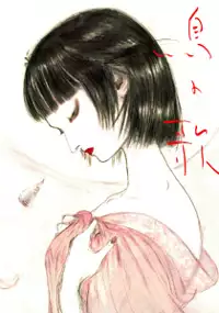 Plakat filmu Tori no Uta