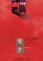 Zi Yang / Jia Zhuang