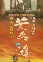 Kam-Fai Yuen / Dawno temu w Chinach