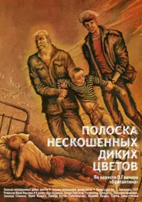 Plakat filmu Poloska neskoshennych dikikh tsvetov