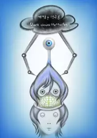 Plakat filmu Wspomnienia ciemnej chmury