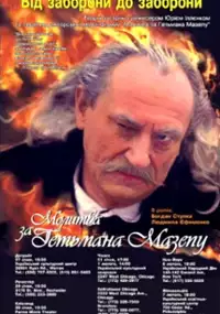 Plakat filmu Modlitwa za hetmana Mazepę