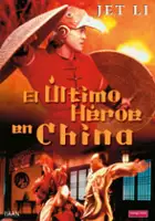 Chia-Hui Liu / Ostatni wojownik