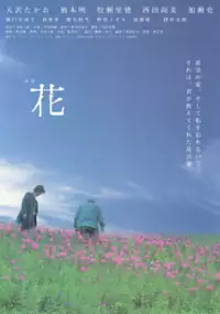 Plakat filmu Hana