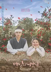 Plakat serialu Baek-il-eui Nang-gun-nim