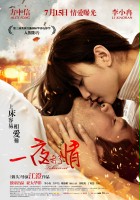 plakat filmu Yi Ye Wei Le Qing