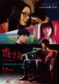 Plakat filmu Fei wu