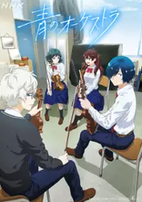 Plakat serialu Ao no Orchestra