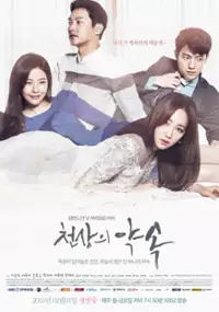 Plakat serialu Cheon-sang-eui yak-sok