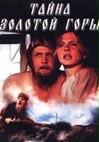 plakat filmu Tayna zolotoy gory