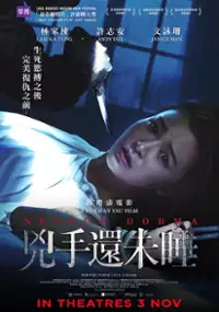 Plakat filmu Xiong Shou Hai Wei Shui