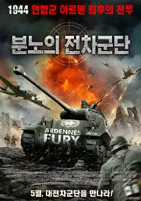 Plakat filmu Ardennes Fury